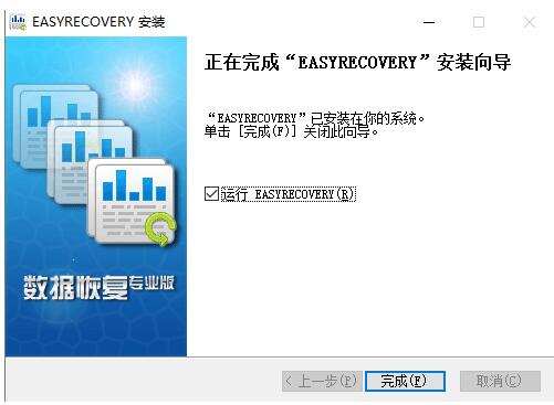 EasyRecovery