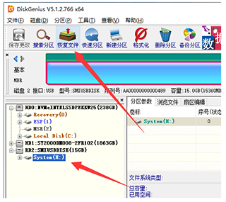  diskgenius v5.1.0.653永久免费扫描