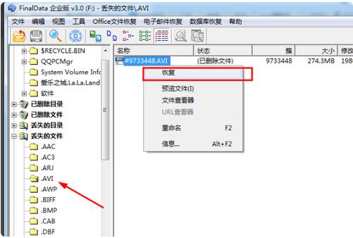 finaldata怎么恢复文件(5)