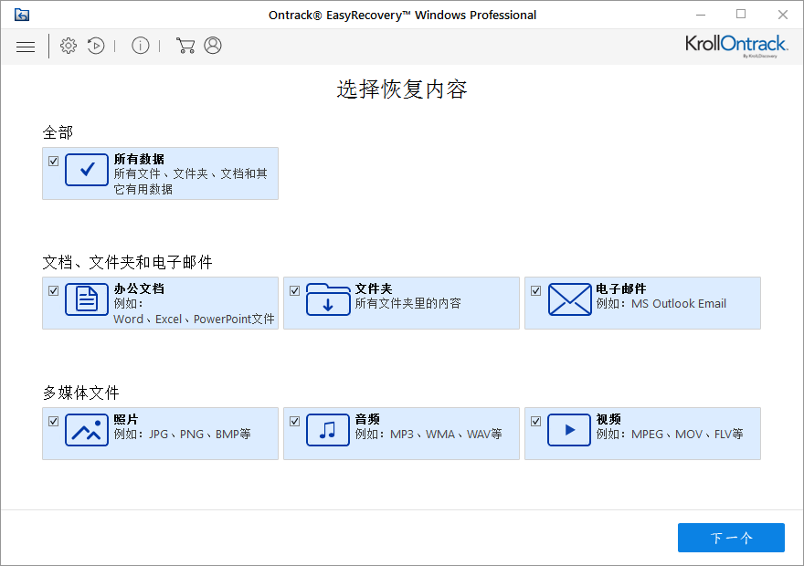 easyrecovery如何将剪切文件恢复