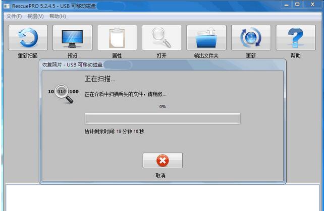 rescuepro怎么恢复硬盘数据(1)