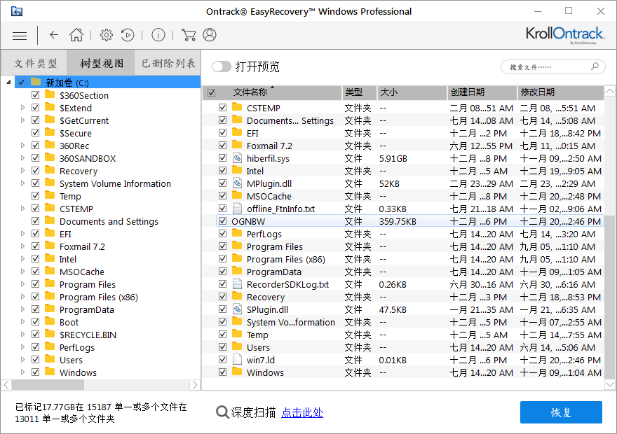 easyrecovery如何将剪切文件恢复(3)