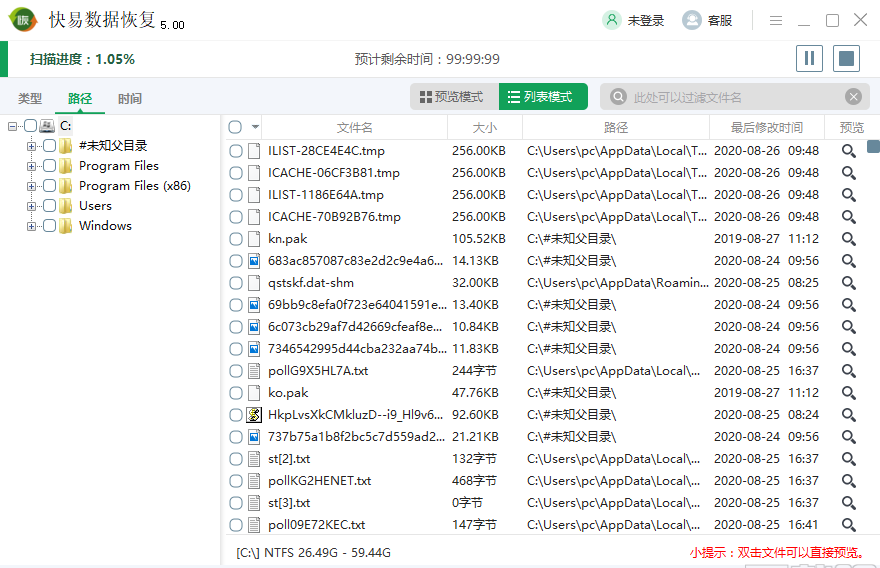 快易数据怎么恢复硬盘文件(2)