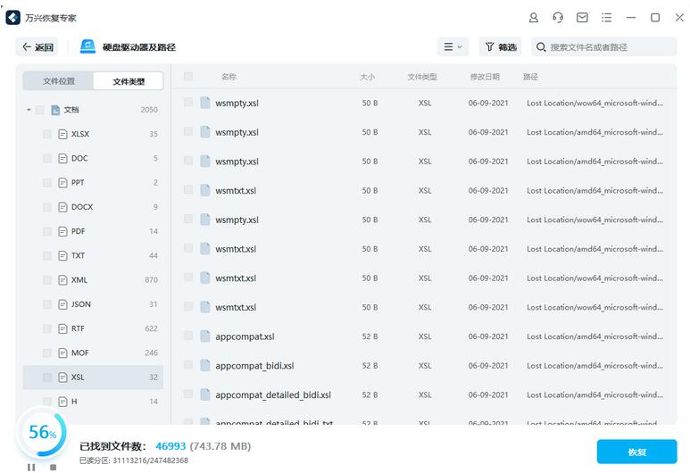 万兴能恢复mkv格式的视频吗(1)