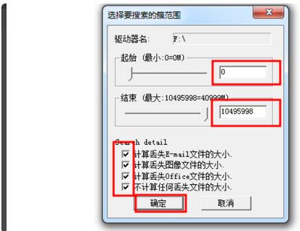 finaldata怎么恢复文件(2)