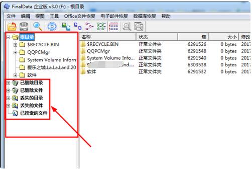 finaldata怎么恢复文件(4)