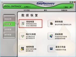 易恢复软件如何恢复硬盘数据(1)