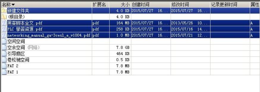 winhex怎么恢复u盘数据(5)