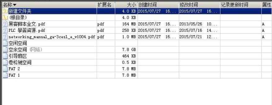 winhex怎么恢复u盘数据(4)