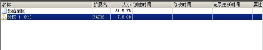 winhex怎么恢复u盘数据(3)