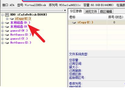 diskgenius怎么恢复txt文件(1)