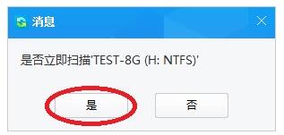 佳佳数据恢复软件恢复误格式化的分区数据(2)