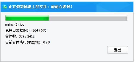 佳佳数据恢复软件恢复分区出现坏道，文件无法复制的文件