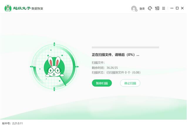 超级兔子U盘/内存卡数据恢复方法(2)