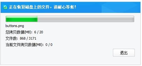 佳佳数据恢复软件恢复误格式化的分区数据(5)