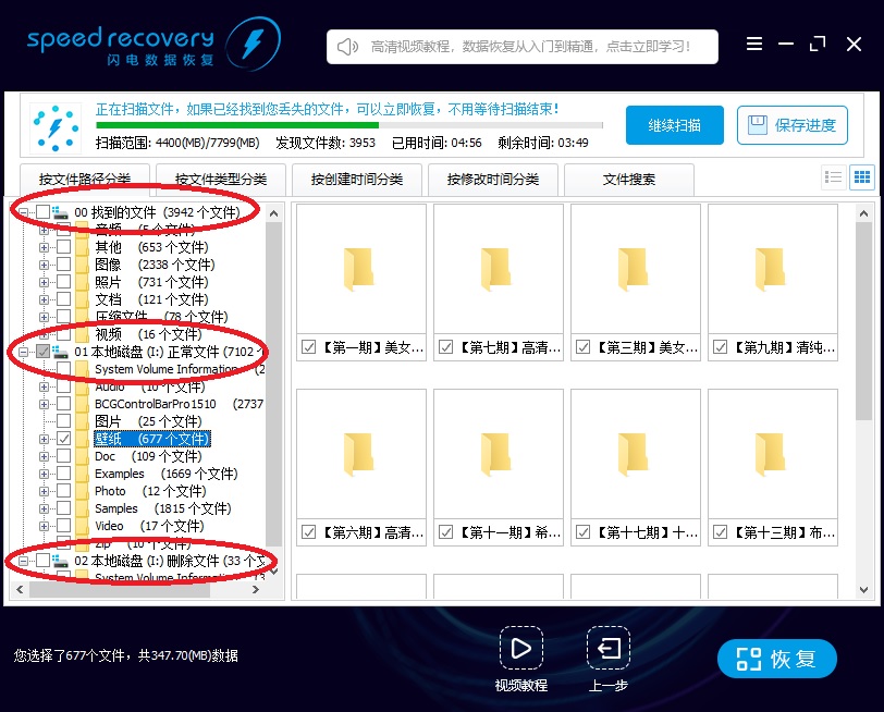 闪电数据恢复软件如何恢复内存卡