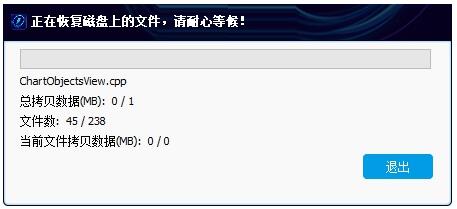 闪电数据恢复软件恢复清空回收站删除的文件(5)