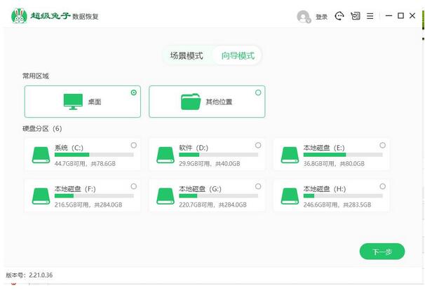 超级兔子通过选中存储位置-文件类型指定文件格式来恢复