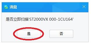 佳佳数据恢复软件恢复重分区导致的分区丢失(2)