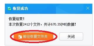 佳佳数据恢复软件恢复分区出现坏道，文件无法复制的文件