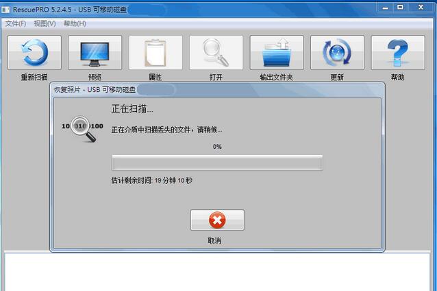 rescuepro怎么恢复数码相机照片数据