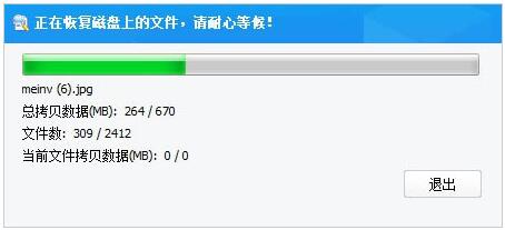 乐易佳数据恢复软件怎么深度恢复数据