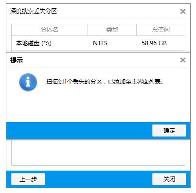 万能数据恢复大师怎样恢复已经丢失分区的文件