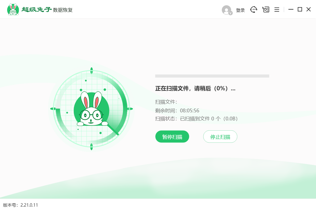 超级兔子数据恢复 V2.21.0.78 官方版(3)