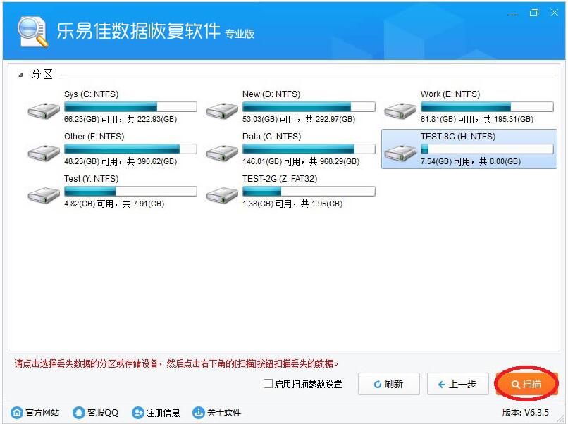 乐易佳数据恢复怎么恢复Shift+Del删除文件