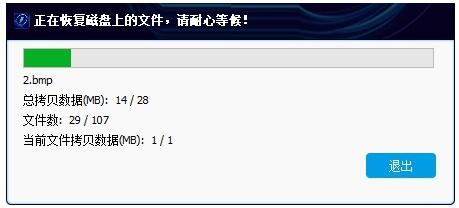 闪电数据恢复软件恢复重分区导致的分区丢失