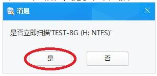 乐易佳数据恢复软件恢复回收站清空文件