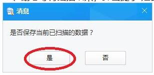 乐易佳数据恢复软件恢复U盘/内存卡上的数据