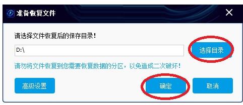 闪电数据恢复软件恢复U盘数据教程(4)