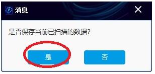 闪电数据恢复软件恢复U盘数据教程