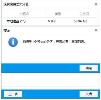 失易得恢复丢失分区文件教程