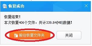 乐易佳数据恢复软件恢复U盘/内存卡上的数据