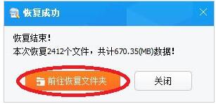 乐易佳数据恢复软件怎么深度恢复数据