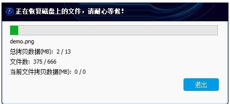 闪电数据恢复软件恢复误格式化的分区