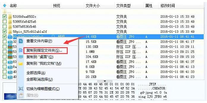 数据恢复精灵怎么恢复已删除的文件