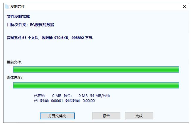 数据恢复精灵怎么恢复分区内的文件