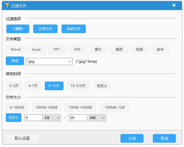 数据恢复精灵怎么恢复分区内的文件