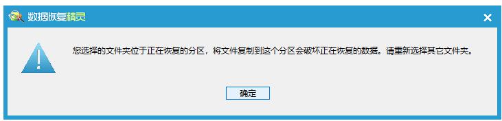 数据恢复精灵怎么恢复分区内的文件