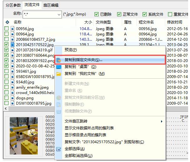 diskgenius怎样恢复电脑丢失的文件