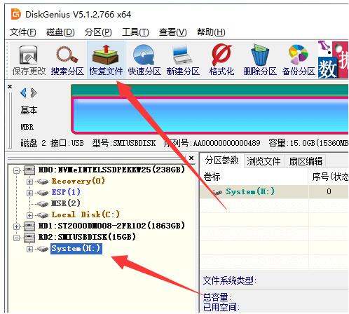 diskgenius怎么恢复行车记录仪数据