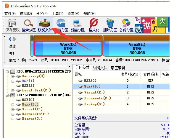 diskgenius怎么恢复移动硬盘误删除的照片