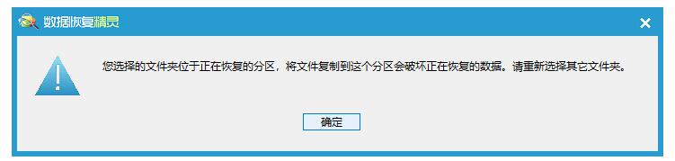 数据恢复精灵怎么恢复删除的照片