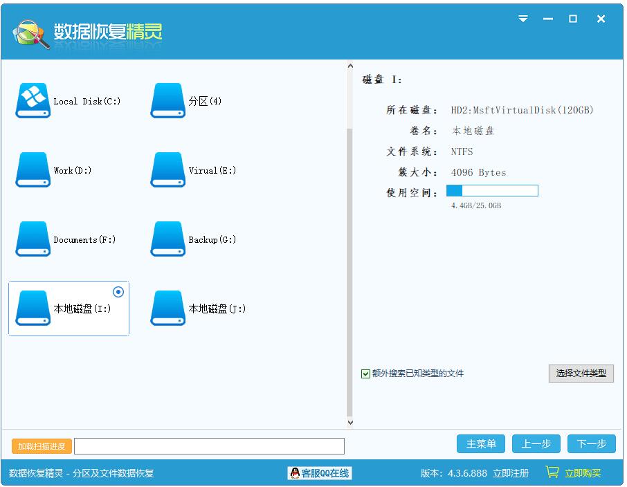 数据恢复精灵怎么恢复指定类型的文件