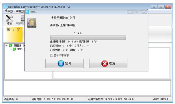 easyrecovery怎么找回删除文件