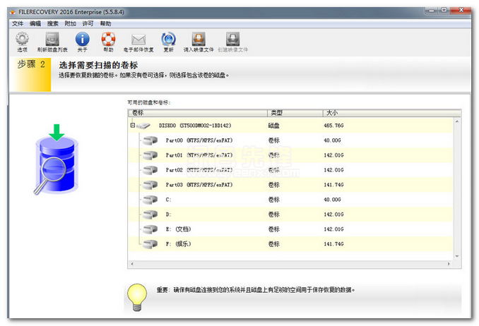 ifilerecovery（数据恢复软件）v5.5.9.7 中文版