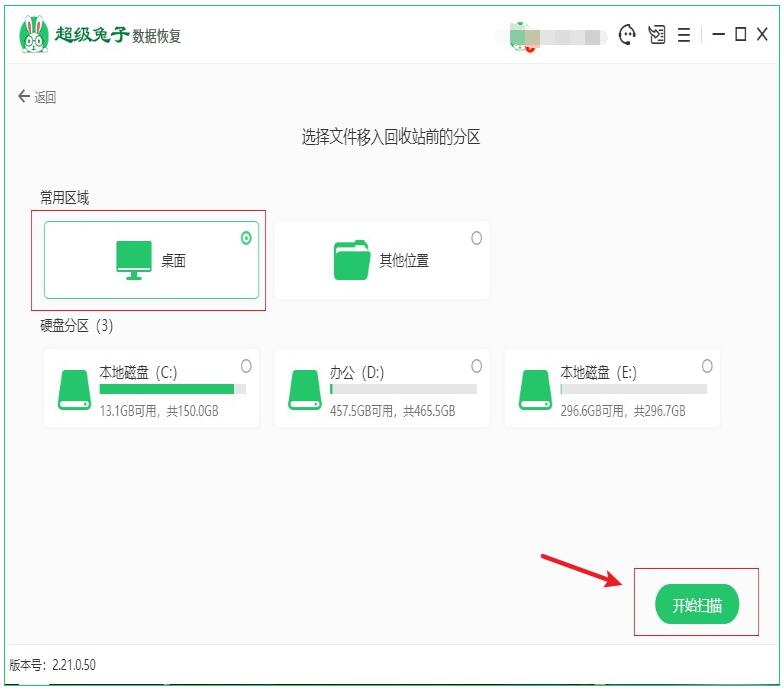 超级兔子数据恢复软件怎么恢复删除的电脑照片